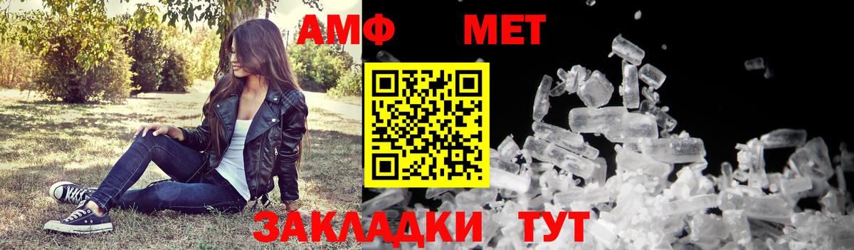 АМФЕТАМИН VHQ Чернушка