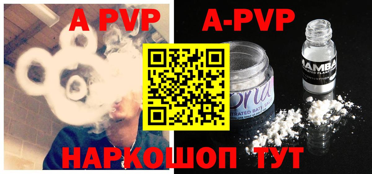 Alfa_PVP VHQ Чернушка