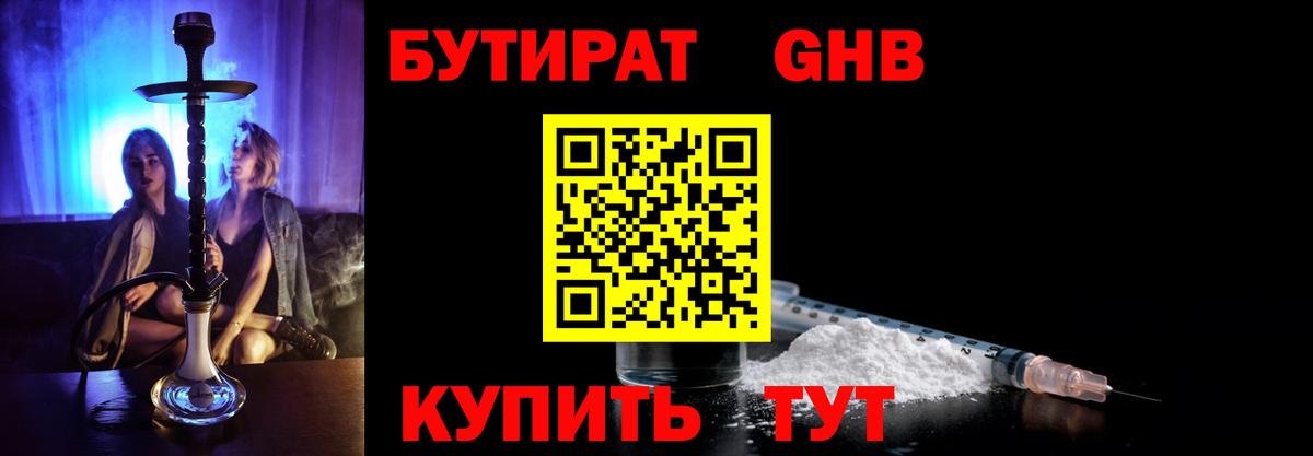 Чернушка  БУТИРАТ буратино  Вход с VPN 