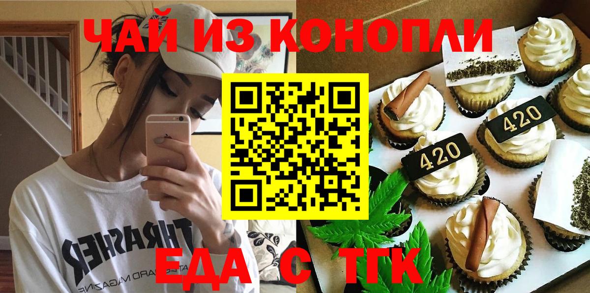 Canna-Cookies конопля  Вход с VPN  Чернушка 