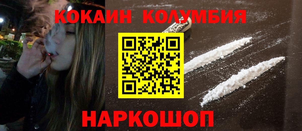 Чернушка  Кокаин Эквадор  Вход с VPN 