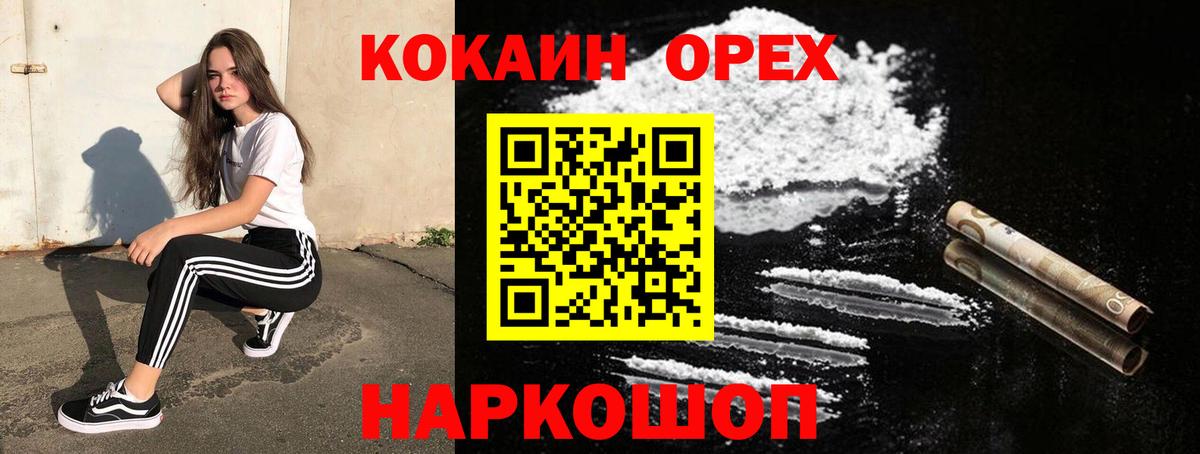 КОКАИН Колумбийский Чернушка