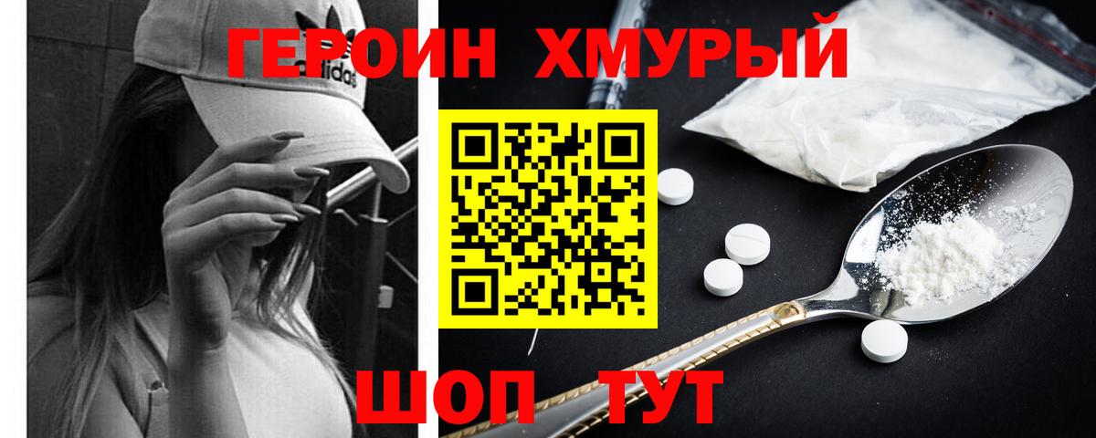 ГЕРОИН афганец  Вход с VPN  Чернушка 