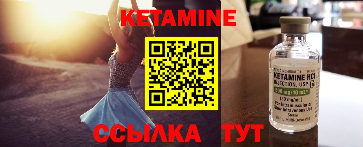 Кетамин VHQ Чернушка