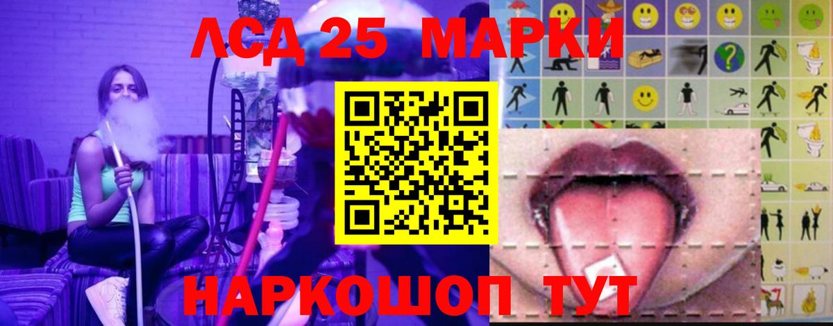LSD-25 экстази ecstasy Чернушка