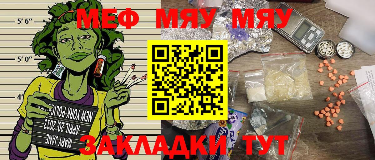 Мефедрон Чернушка