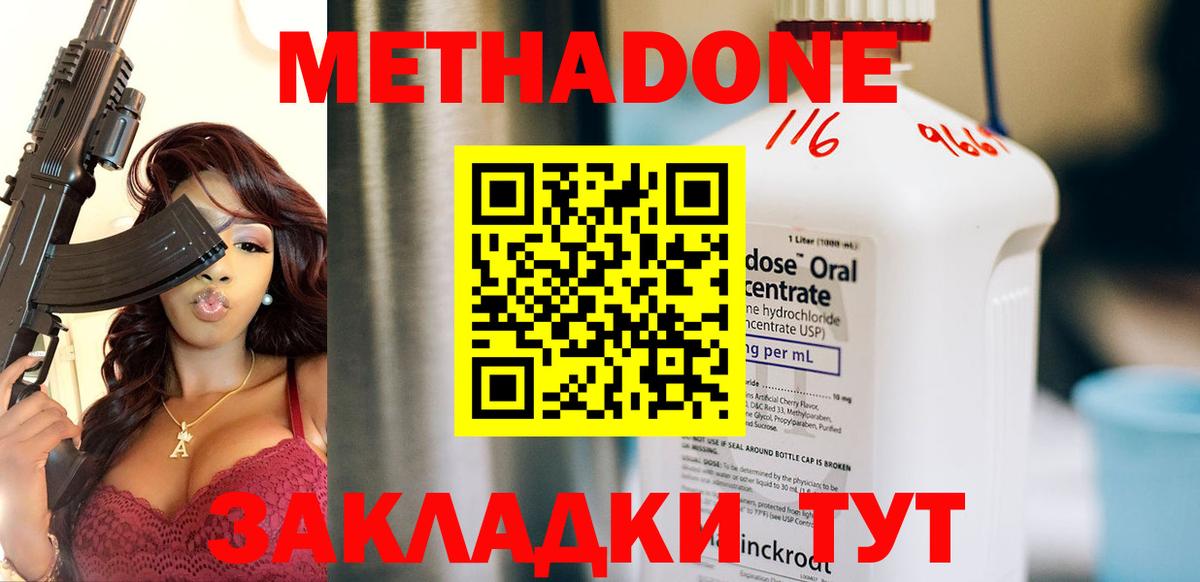 Чернушка  Метадон methadone  МЕТАДОН белоснежный  Вход с VPN 