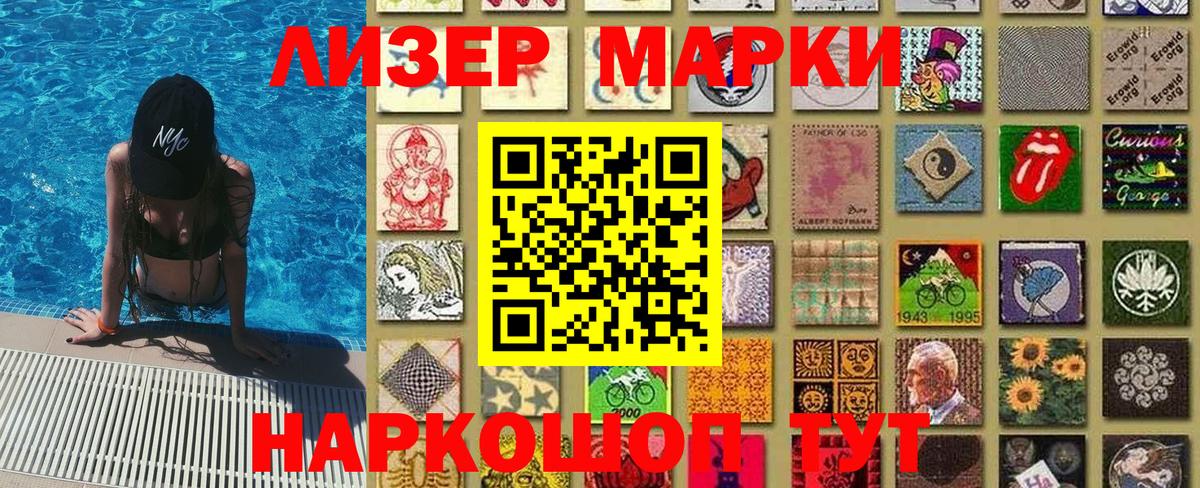 Марки NBOMe 1,5мг  Марки NBOMe 1,5мг  Вход с VPN  Чернушка 